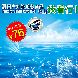 海洋浪花主圖模板免費(fèi)下載