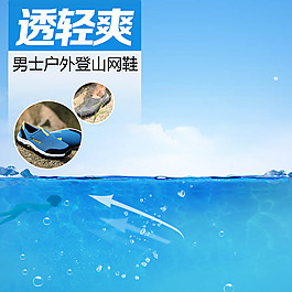 藍(lán)色海洋主圖模板免費下載