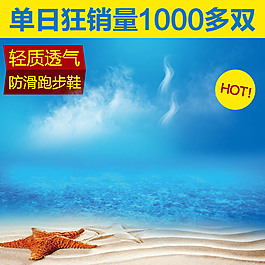 夏季促銷促銷創(chuàng)意直通車