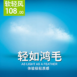 夏季藍(lán)色通用淘寶產(chǎn)品主圖模板素材