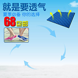 藍(lán)色夏季產(chǎn)品主圖