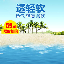 創(chuàng)意主圖模板免費(fèi)下載