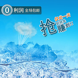 夏季素材產(chǎn)品主圖