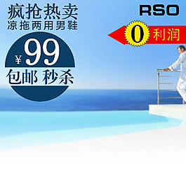 海灘夏季主圖模板免費下載