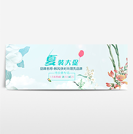 淘寶電商海報服裝女裝banner背景