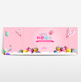 淘寶電商海報(bào)服裝女裝banner背景