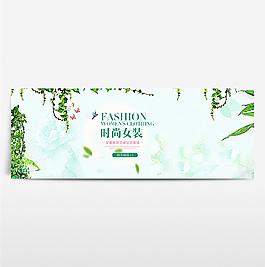 淘寶電商海報服裝女裝banner背景