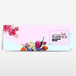 淘寶電商海報服裝女裝banner背景