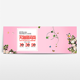 淘寶電商海報服裝女裝banner背景