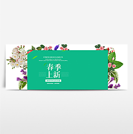 淘寶電商海報服裝女裝banner背景