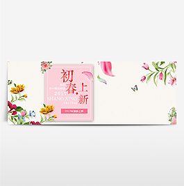 淘寶電商海報服裝女裝banner背景