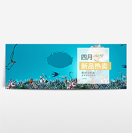 淘寶電商海報服裝女裝banner背景