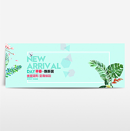 淘寶電商海報服裝女裝banner背景