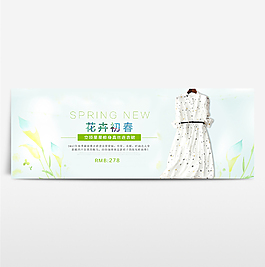 淘寶電商海報服裝女裝banner背景