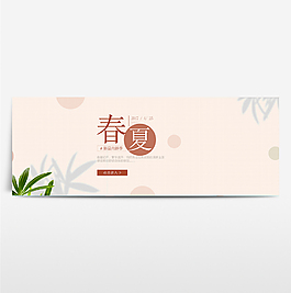 淘寶電商海報服裝女裝banner背景