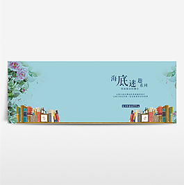 淘寶電商海報服裝女裝banner背景