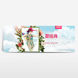 淘寶電商海報服裝女裝banner背景