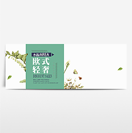 淘寶電商海報服裝女裝banner背景