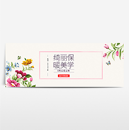 淘寶電商海報服裝女裝banner背景