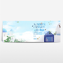 淘寶電商海報服裝女裝banner背景