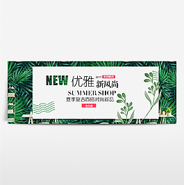 淘寶電商海報服裝女裝banner背景