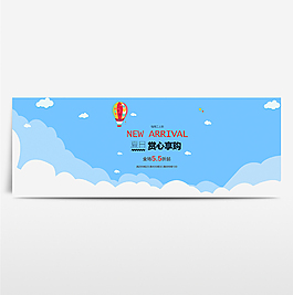 淘寶電商海報服裝女裝banner背景