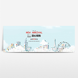 淘寶電商海報服裝女裝banner背景