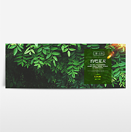 淘寶電商海報服裝女裝banner背景