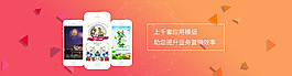 banner手机几何背景图