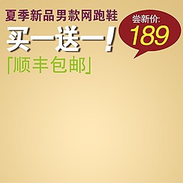 灰色背景淘寶產(chǎn)品主圖模板素材