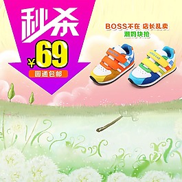 童鞋清新淘寶產(chǎn)品主圖模板素材