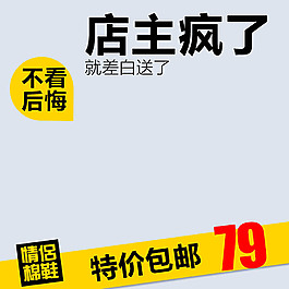 灰色大促銷主圖模板免費下載