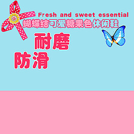 通用粉色女裝主圖模板免費下載