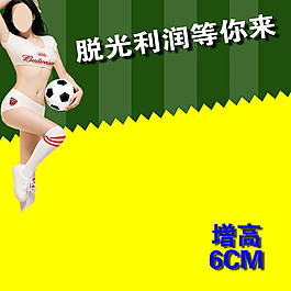 運動風(fēng)格主圖模板免費下載