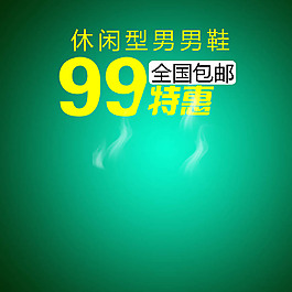 綠色商務(wù)主圖模板免費下載