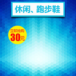 蓝色科技通用主图模板免费下载