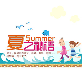 卡通插画素材