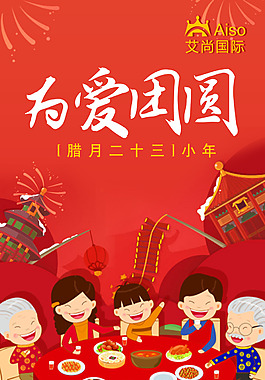 2017年會圖