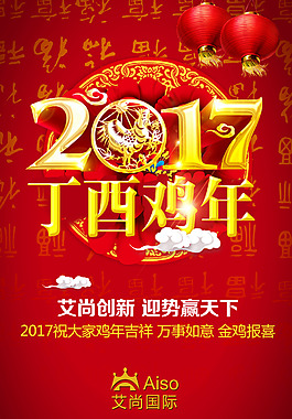 2017年會圖