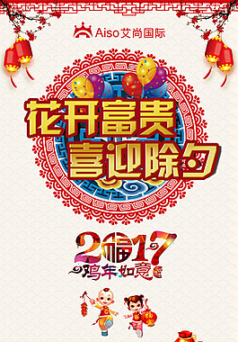 2017年會圖