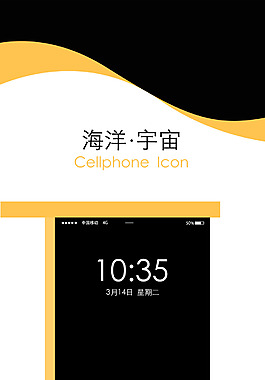 海洋宇宙手機icon圖標
