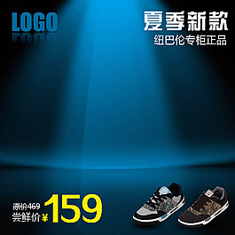 蓝色灯光男鞋产品主图