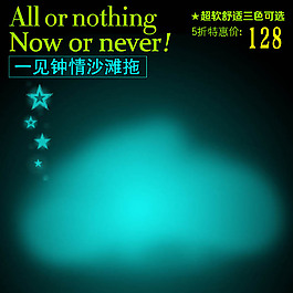 沙滩鞋淘宝主图模板