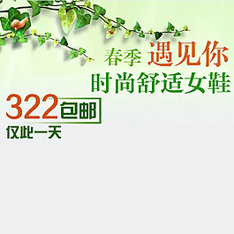 春季花卉背景產(chǎn)品主圖