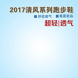 清風跑鞋產品主圖