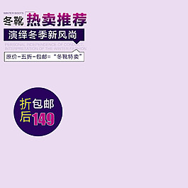 淘寶主圖模板