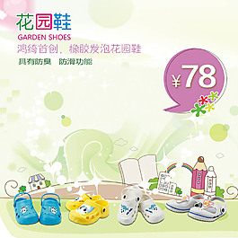 儿童幼儿春季产品主图