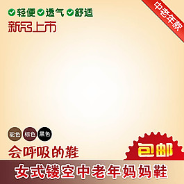 粉色背景新品上市主圖