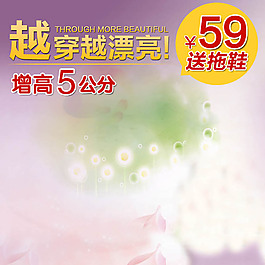 背景鞋子淘寶主圖模板