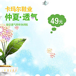 藍天白云綠葉產(chǎn)品主圖